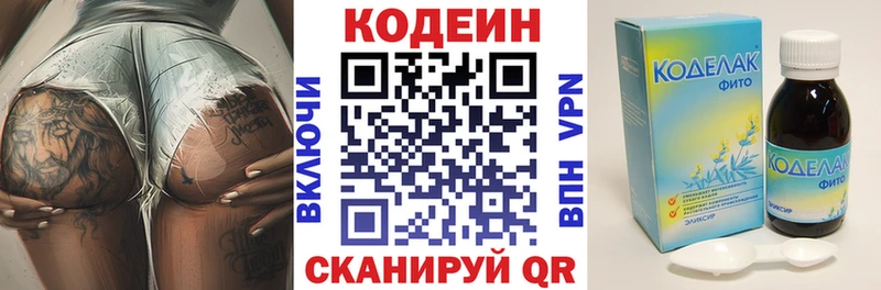 omg ONION Жигулёвск Кодеиновый сироп Lean Purple Drank купить