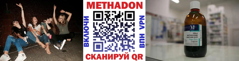 МЕТАДОН methadone  Жигулёвск 